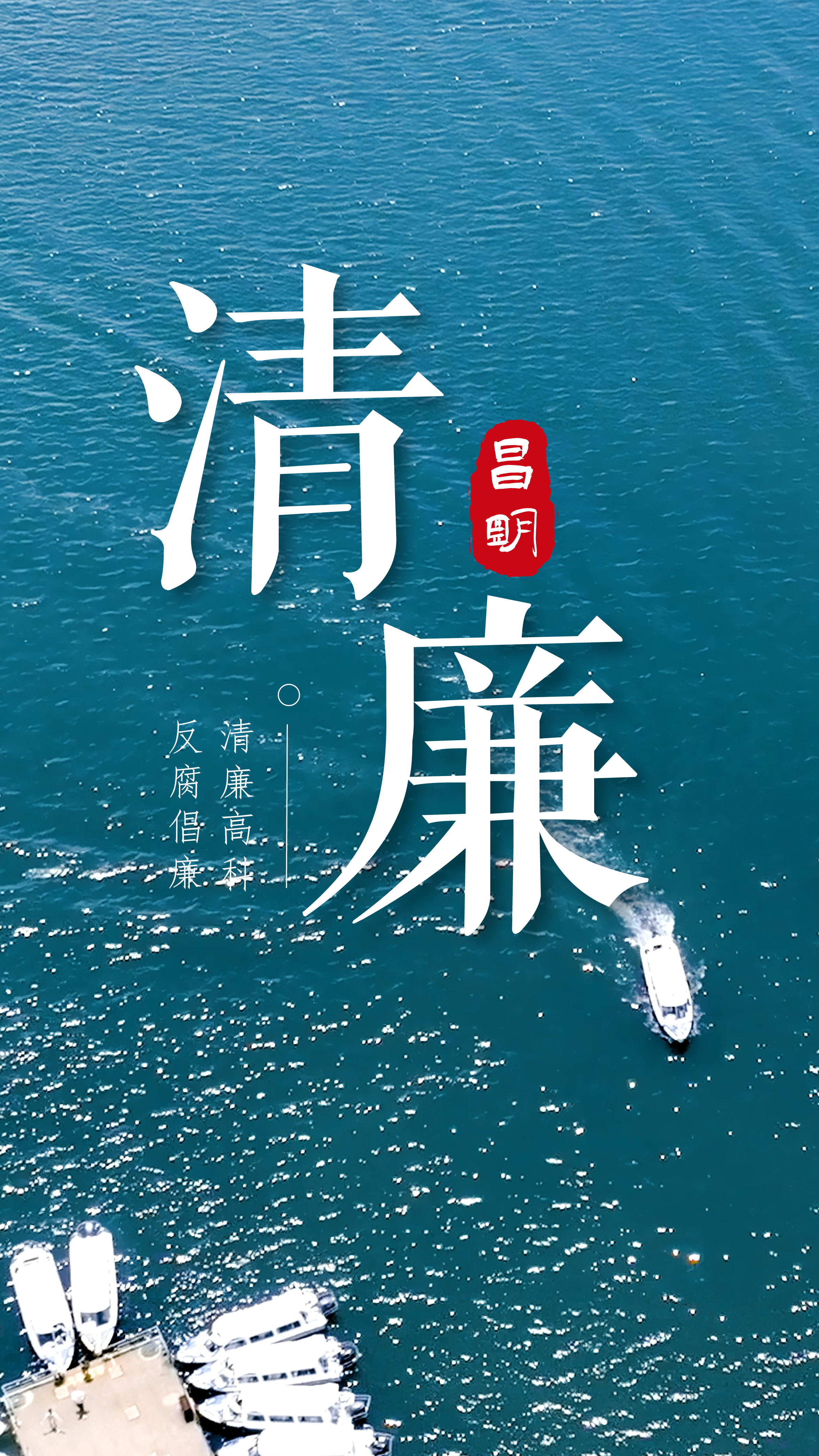 12 海報《清廉千島湖》三特索道.png