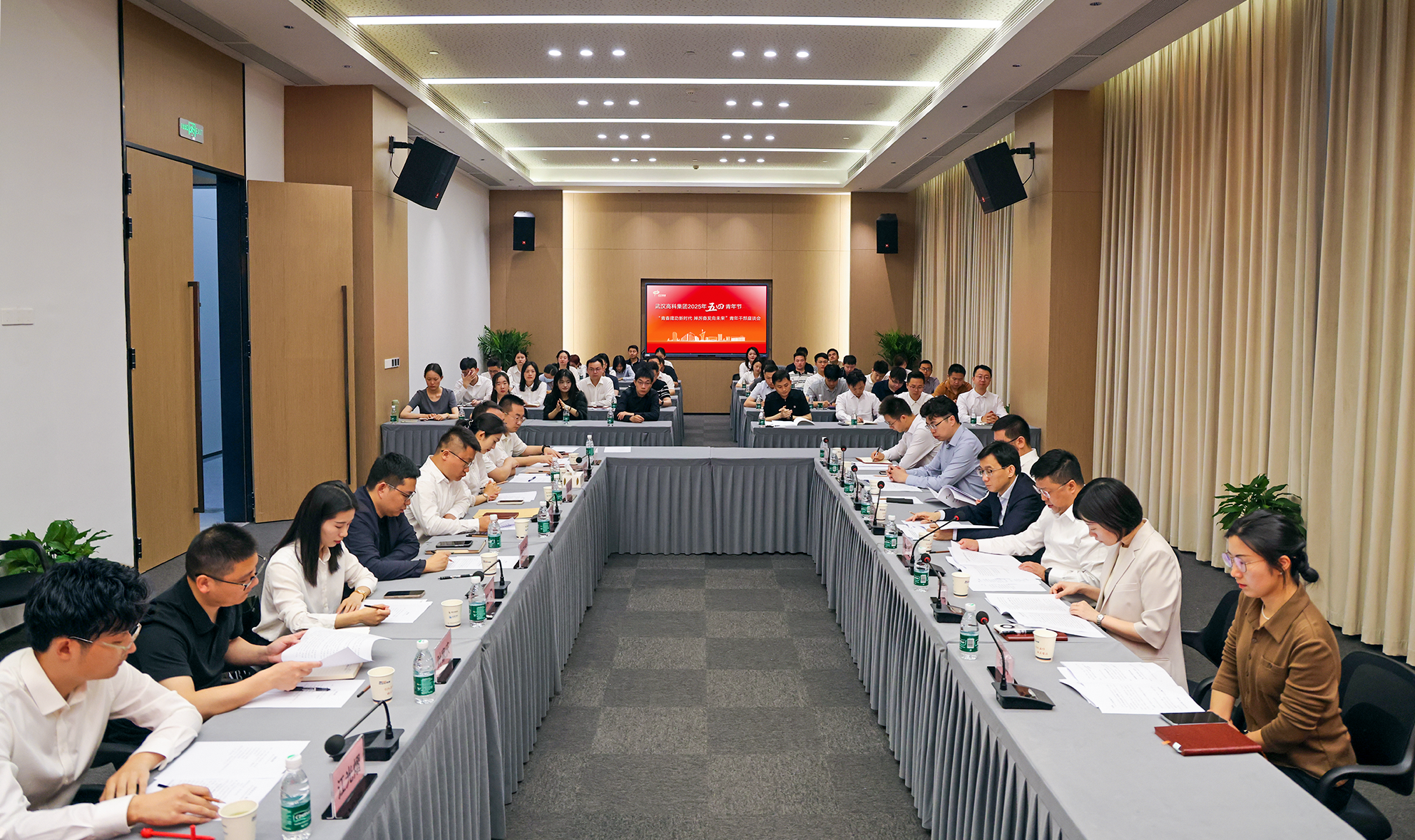 會(huì)議現(xiàn)場.png
